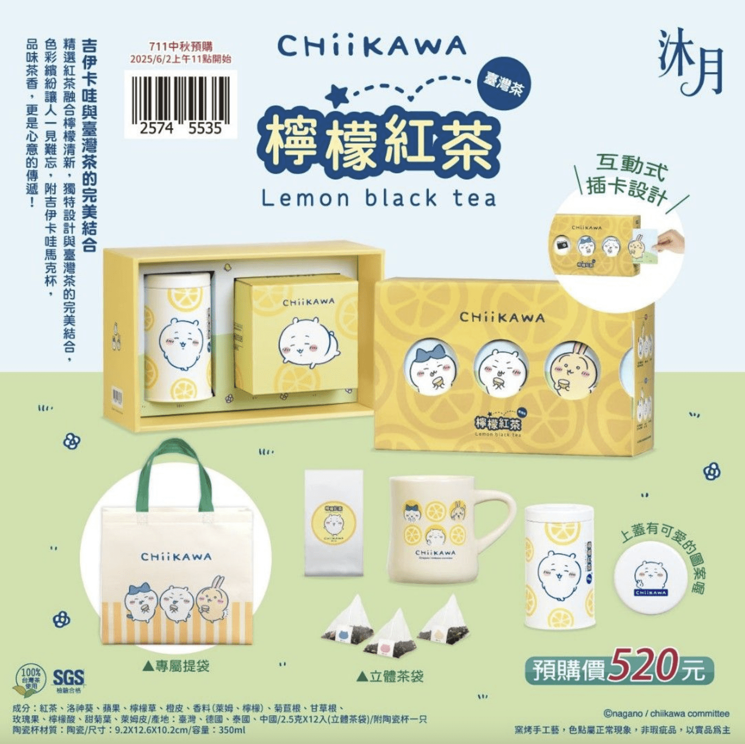 In-stock] [Limited] Chiikawa x 沐月 Lemon Black Tea Set — CHIIKAWA